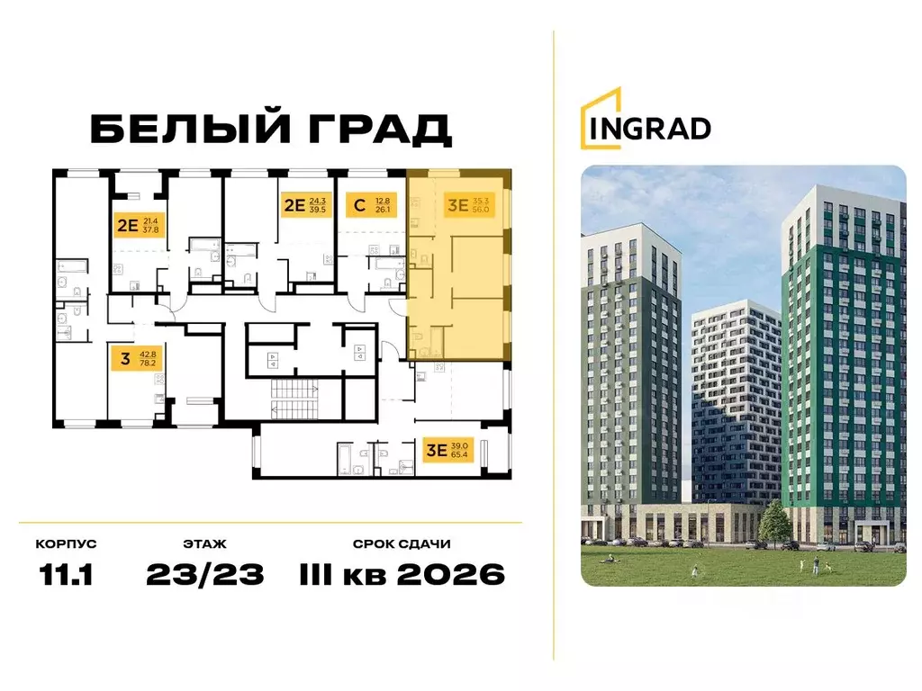 2-к кв. Московская область, Мытищи Белый Grad жилой комплекс, к11.1 ... - Фото 2