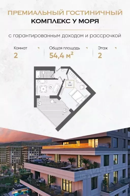 2-к кв. Краснодарский край, Сочи Адлер жилрайон, Курортный Городок ... - Фото 0