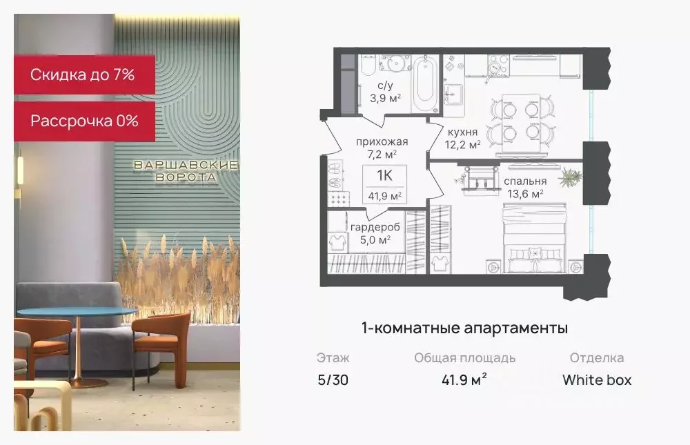 1-к кв. Москва Варшавские Ворота жилой комплекс, 2.3 (41.9 м) - Фото 0