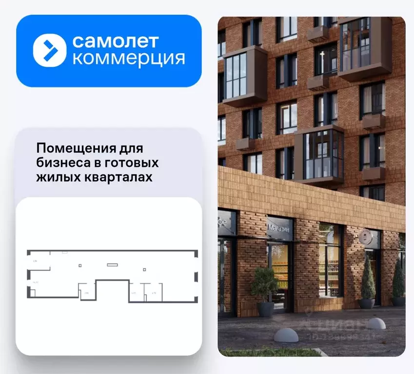 Помещение свободного назначения в Московская область, Балашиха просп. ... - Фото 1