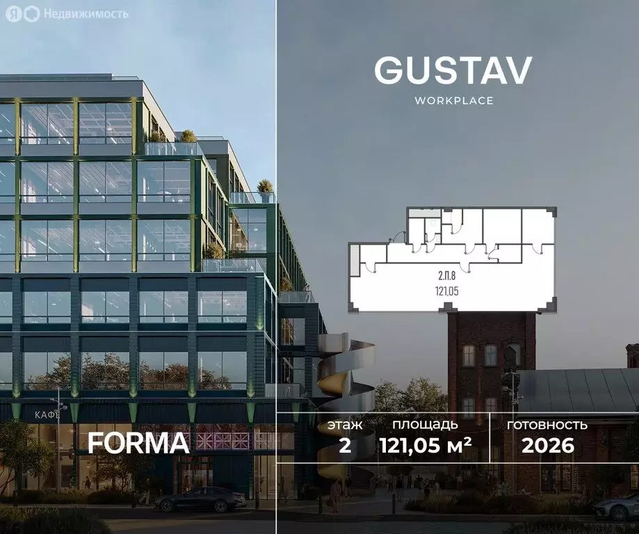 Офис (121.05 м) - Фото 1