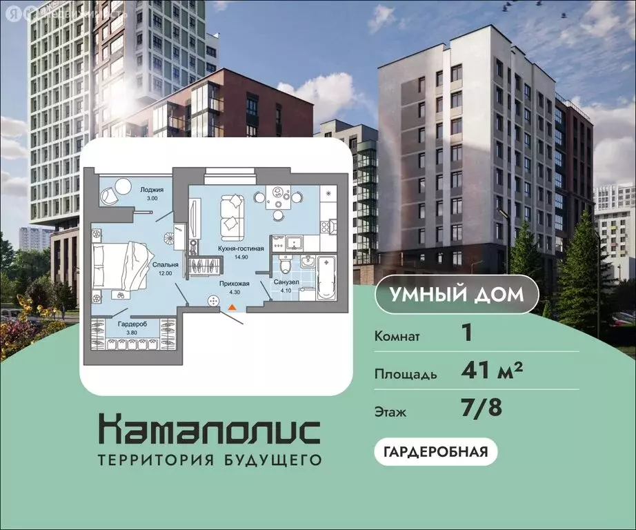 1-комнатная квартира: Пермь, микрорайон Заимка, ЖК Камаполис (41 м) - Фото 1