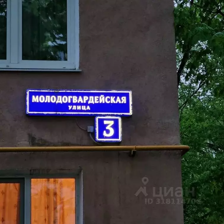 3-к кв. Москва Молодогвардейская ул., 3 (61.0 м) - Фото 1