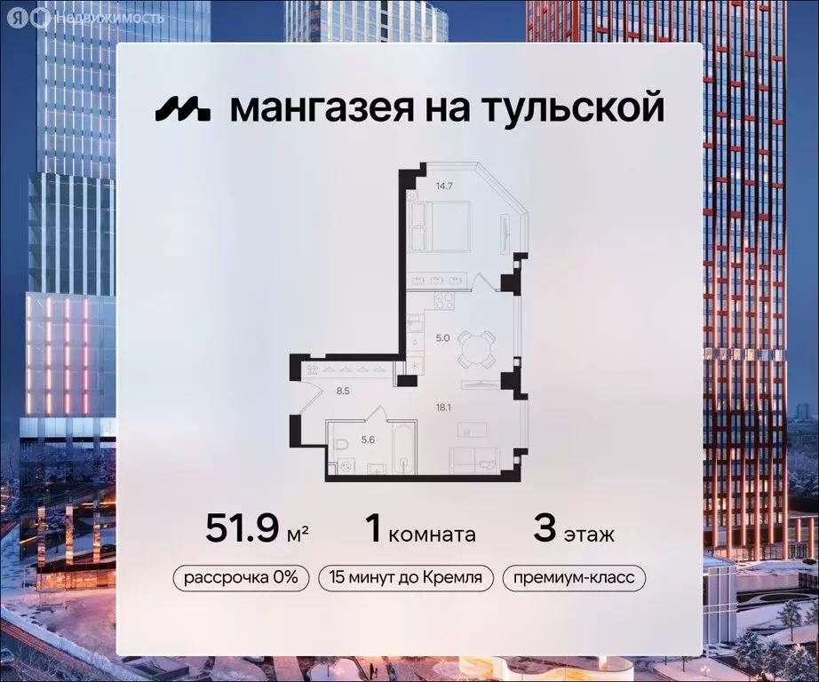 1-комнатная квартира: Москва, ЖК Мангазея на Тульской (51.9 м) - Фото 0