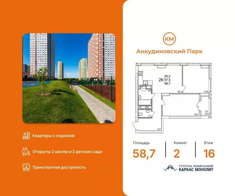 2-к кв. Нижегородская область, Нижний Новгород д. Анкудиновка, КМ ... - Фото 1