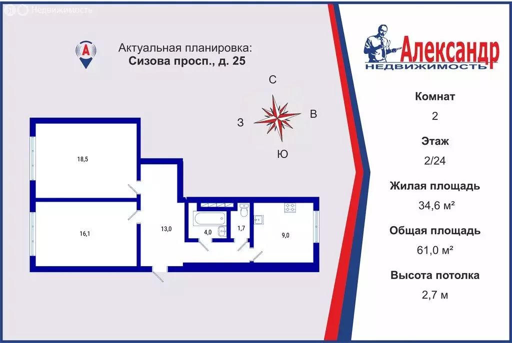 2-комнатная квартира: Санкт-Петербург, проспект Сизова, 25 (61 м) - Фото 0