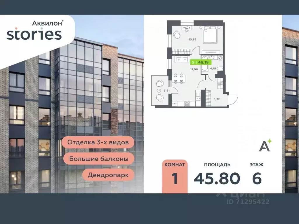 1-к кв. Ленинградская область, Кудрово г. Всеволожский район, ... - Фото 0