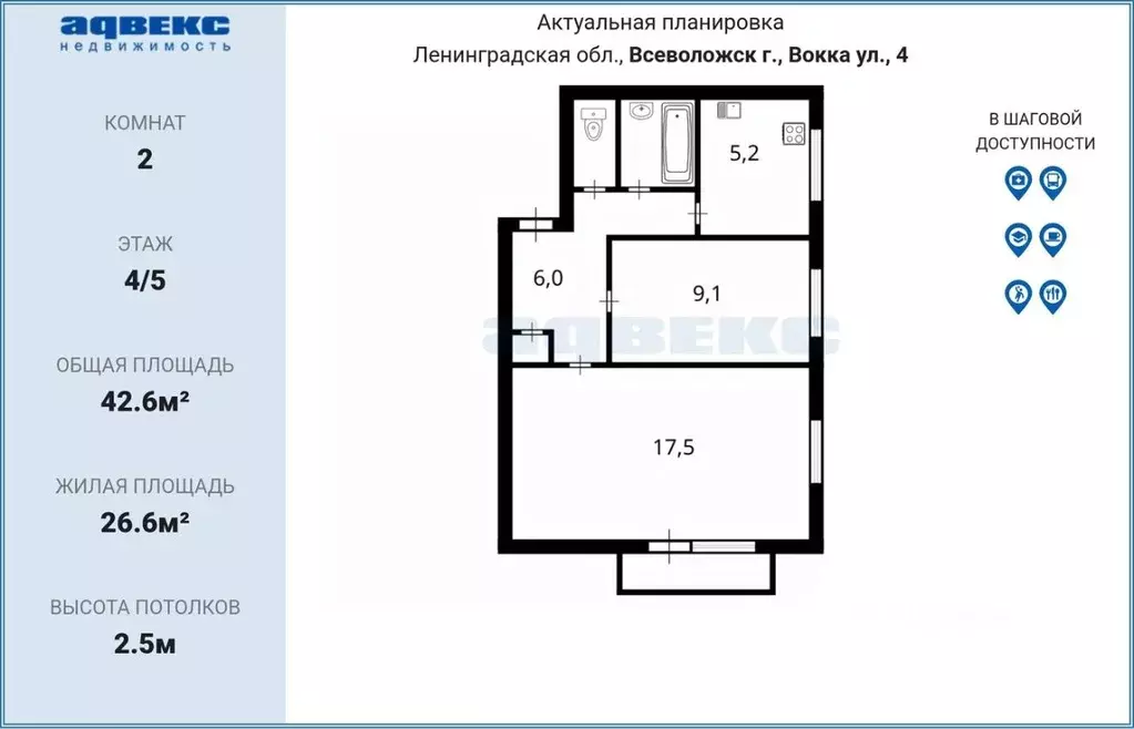 2-к кв. Ленинградская область, Всеволожск ул. Вокка, 4 (42.6 м) - Фото 1