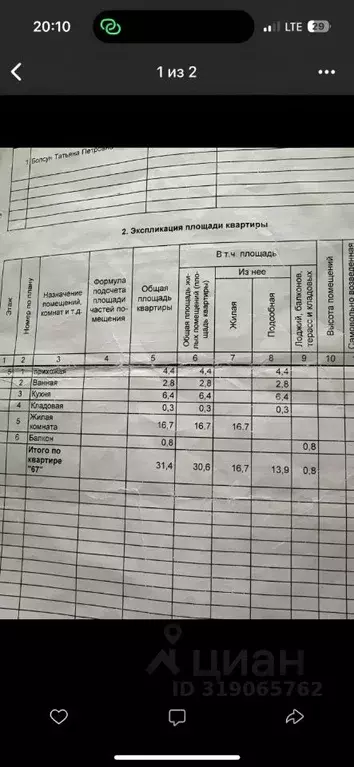 1-к кв. Башкортостан, Ишимбай ул. Гагарина, 94 (31.4 м) - Фото 1