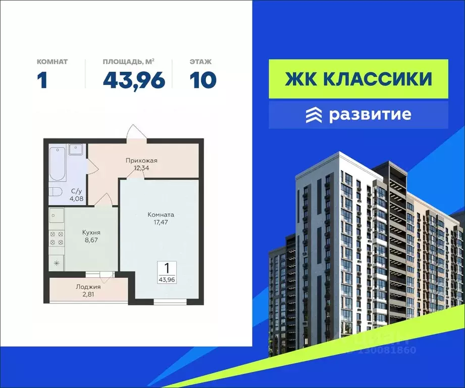 1-к кв. Самарская область, Самара ул. Победы, 14а (43.96 м) - Фото 0