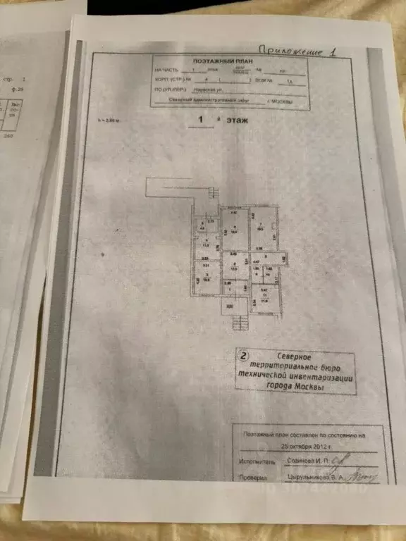 Помещение свободного назначения в Москва Нарвская ул., 1Ак4 (112 м) - Фото 1