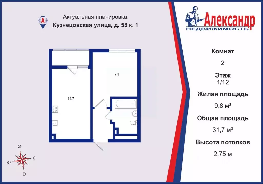 1-к кв. Санкт-Петербург Кузнецовская ул., 58к1 (31.7 м) - Фото 1