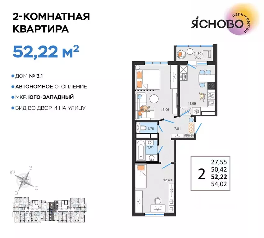 2-к кв. Ульяновская область, Ульяновск Юго-Западный мкр, Ясново кв-л, ... - Фото 0