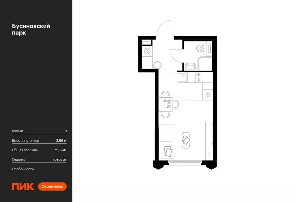 Студия Москва Бусиновский Парк жилой комплекс (21.6 м) - Фото 0