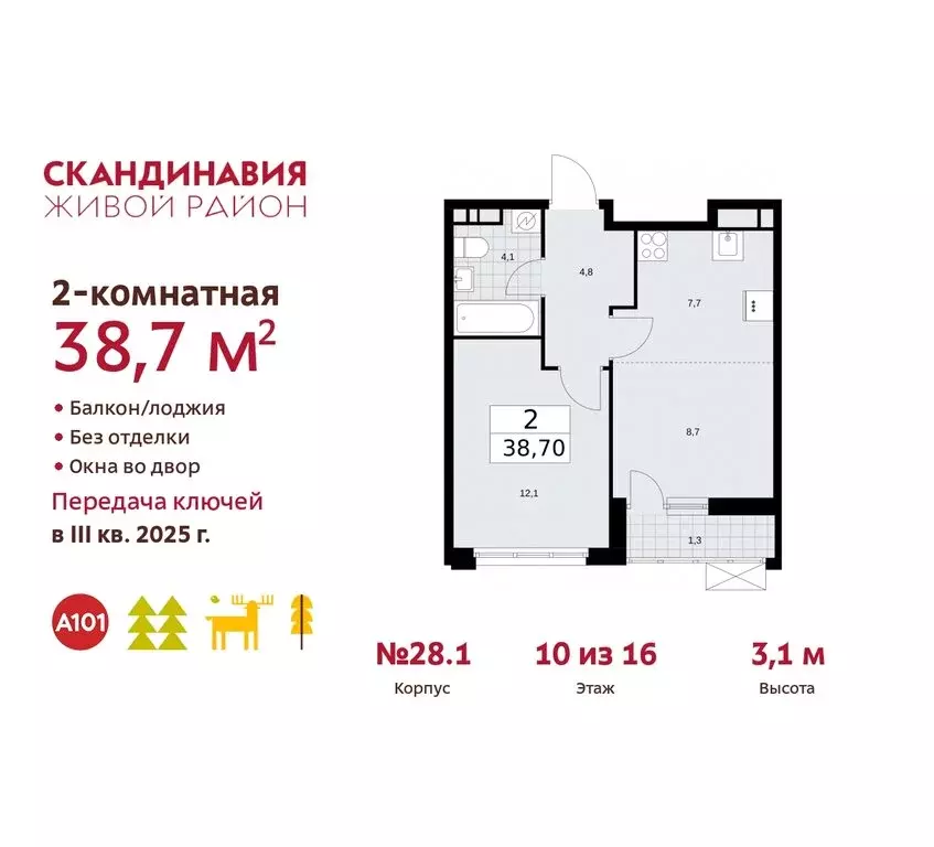 2-комнатная квартира: поселение Сосенское, квартал № 167 (38.7 м) - Фото 0