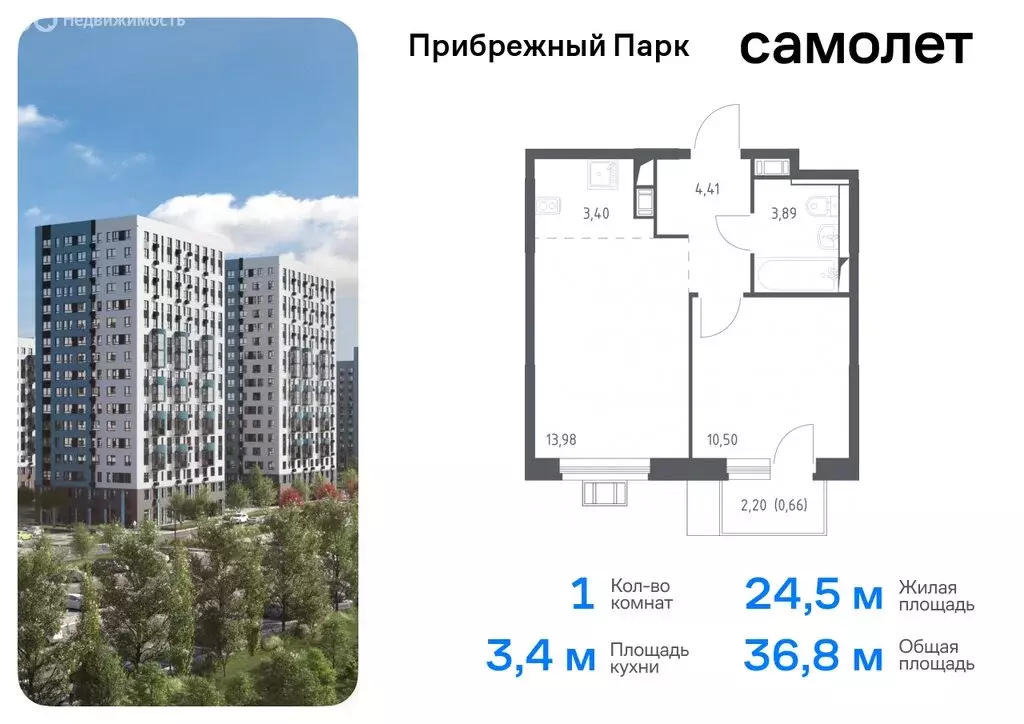 Квартира-студия: село Ям, улица Мезенцева, 2 (22.8 м) - Фото 0