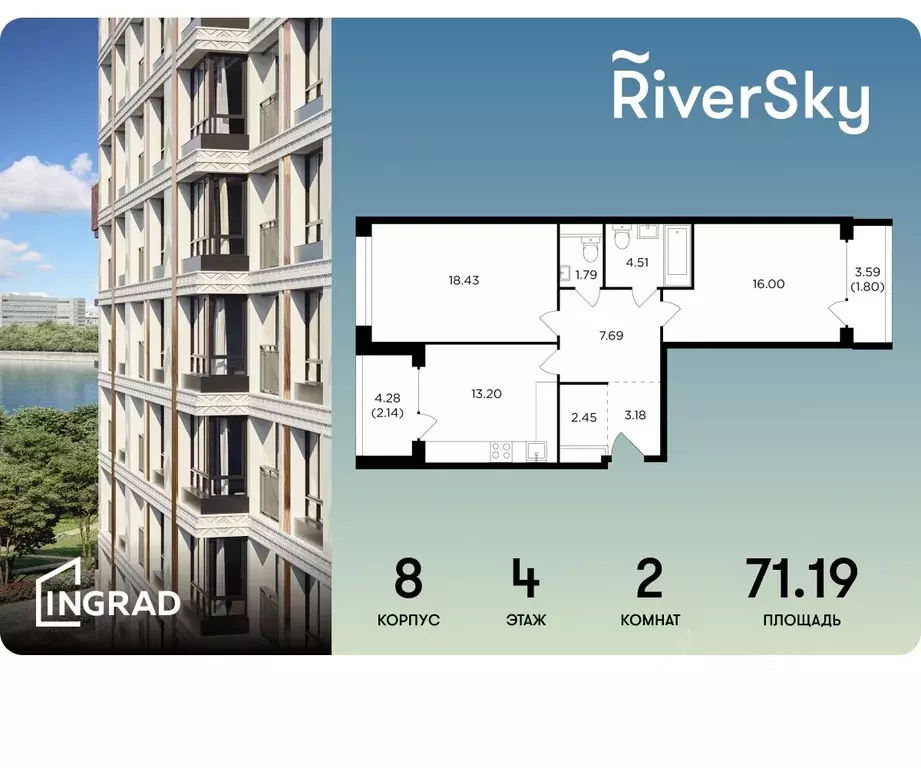 2-к кв. москва ул. виктора маслова, 2 (71.19 м) - Фото 0