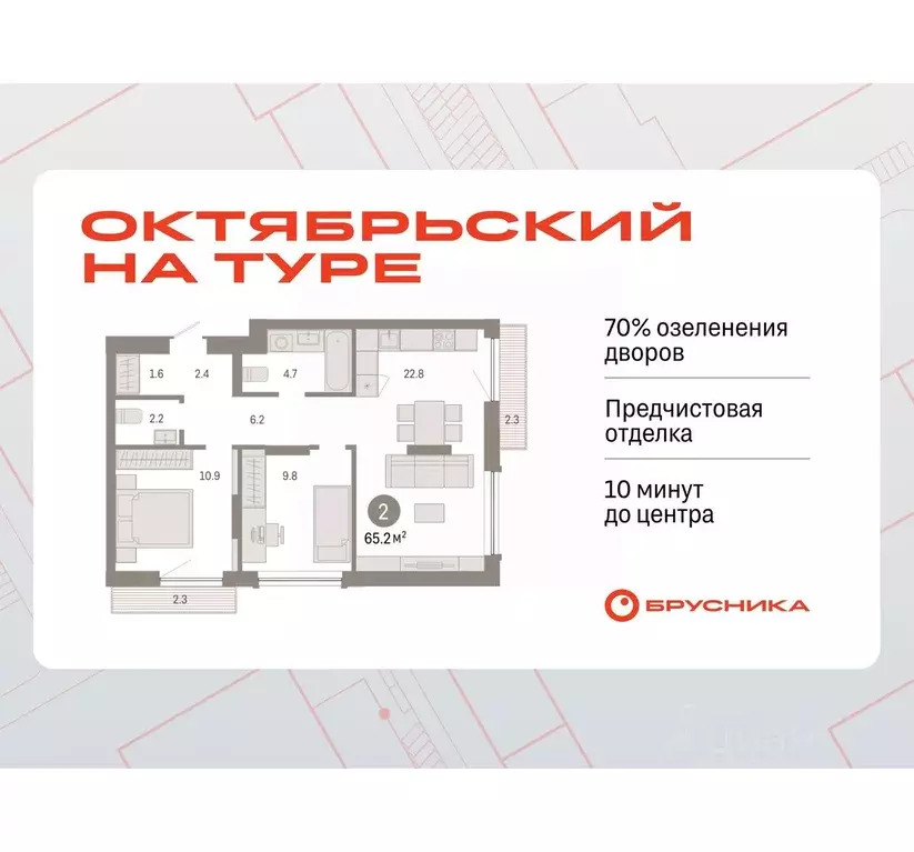 2-к кв. Тюменская область, Тюмень ул. Краснооктябрьская, 4к4 (65.17 м) - Фото 0