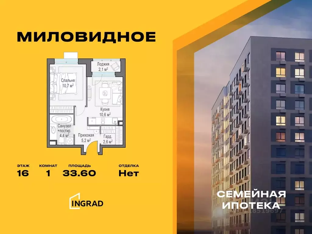 1-к кв. Московская область, Ленинский городской округ, пос. Развилка ... - Фото 1