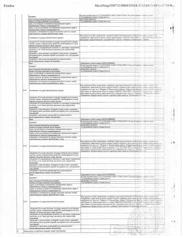 Свободной планировки кв. Тюменская область, Тюмень ул. ... - Фото 1