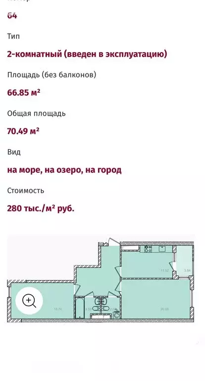 2-комнатная квартира: Евпатория, проспект Ленина, 62 (70.49 м) - Фото 1