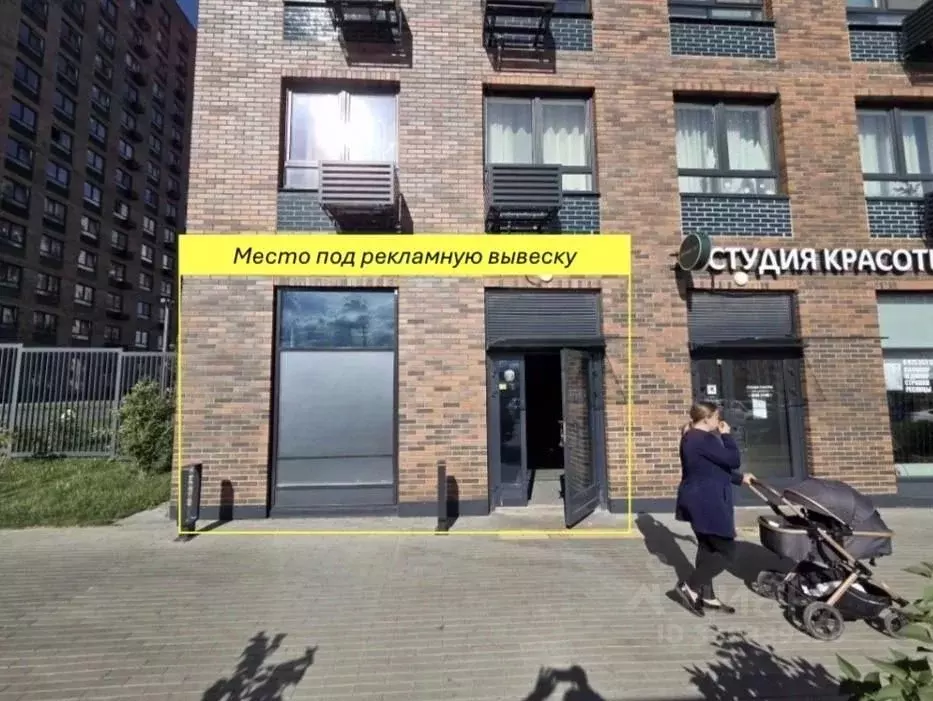 Помещение свободного назначения в Москва ул. Аэростатная, 14к1 (81 м) - Фото 2