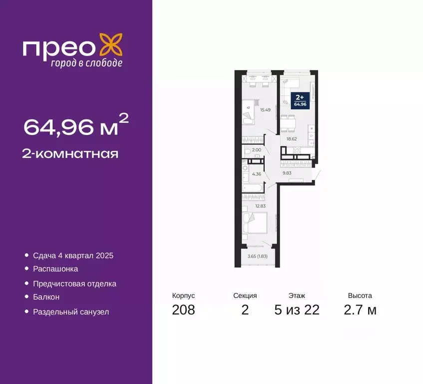 2-к кв. Тюменская область, Тюмень ул. Арктическая, 12 (64.96 м) - Фото 0