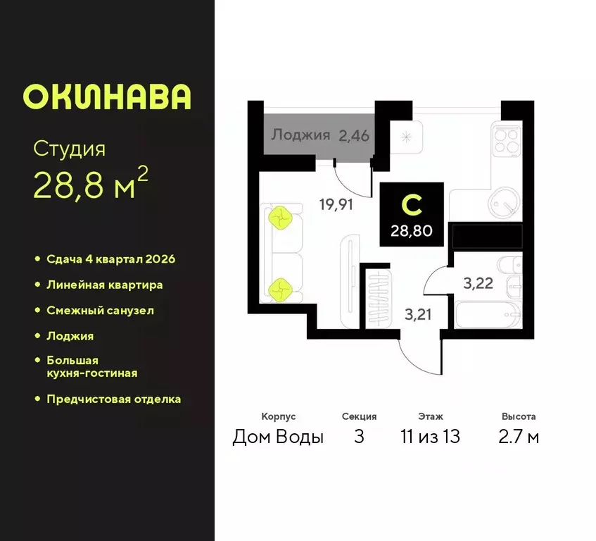 Студия Тюменская область, Тюмень ул. Пожарных и Спасателей, 8 (28.8 м) - Фото 0
