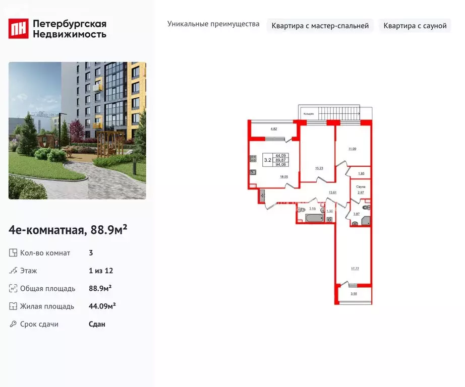 3-комнатная квартира: Санкт-Петербург, улица Лидии Зверевой, 6 (88.9 ... - Фото 1