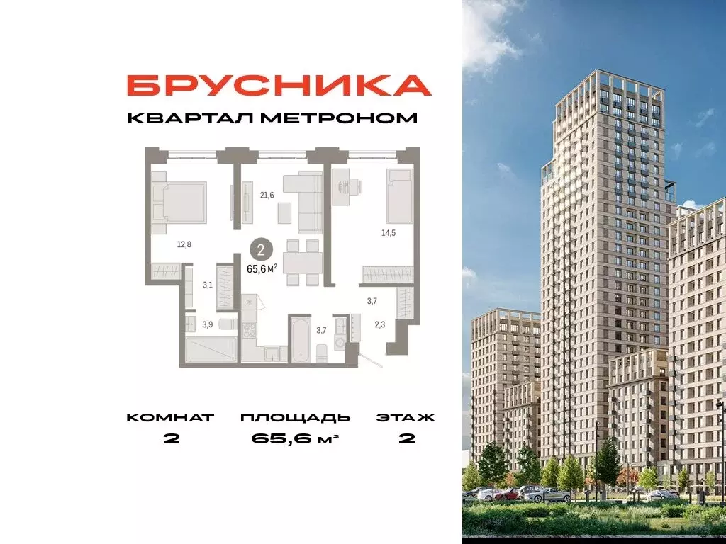 2-комнатная квартира: Москва, Тагильская улица, 6/1 (65.6 м) - Фото 0
