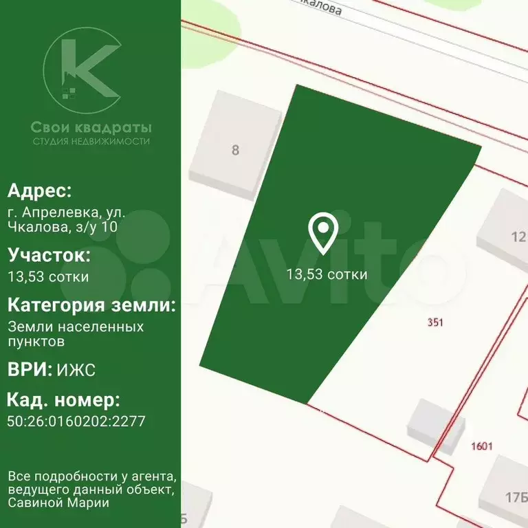 Участок 13,5 сот. (ИЖС) - Фото 0