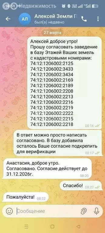 Участок в Челябинская область, Красноармейский муниципальный округ, ... - Фото 1