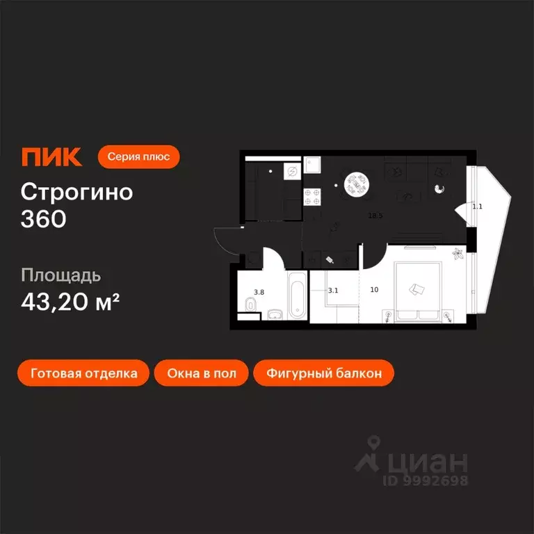 1-к кв. Москва ул. Маршала Прошлякова, 12к2с1 (43.2 м) - Фото 1