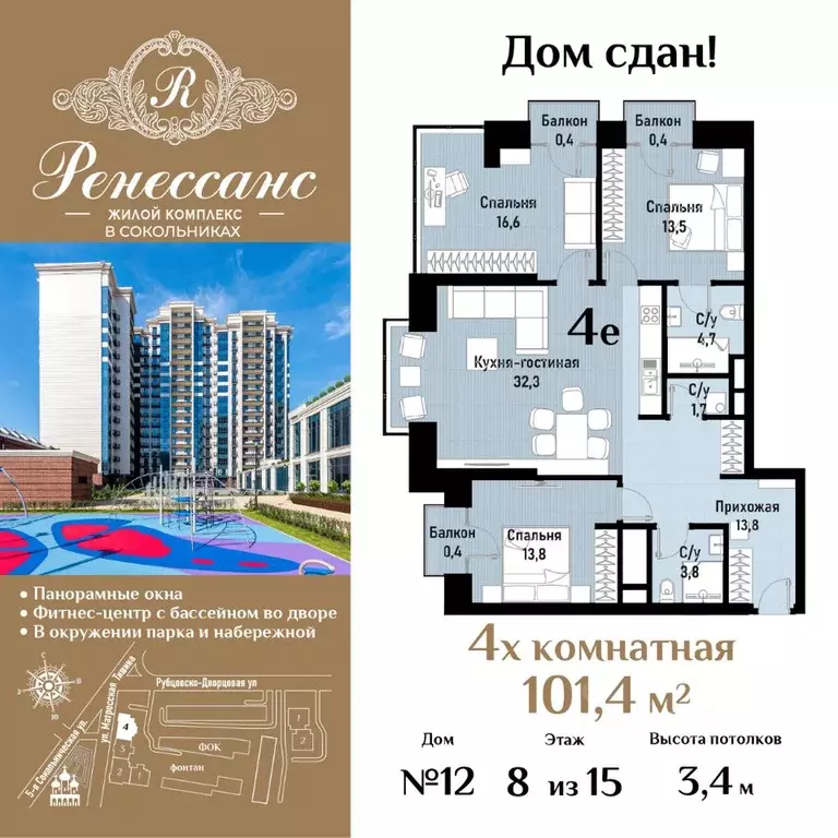 4-к кв. Москва ул. Матросская Тишина, 12 (101.4 м) - Фото 0