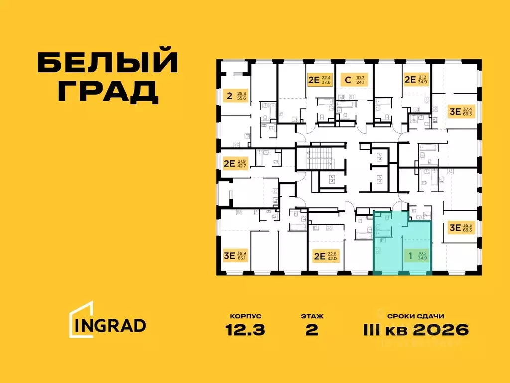 1-к кв. Московская область, Мытищи Белый Grad жилой комплекс (34.9 м) - Фото 1