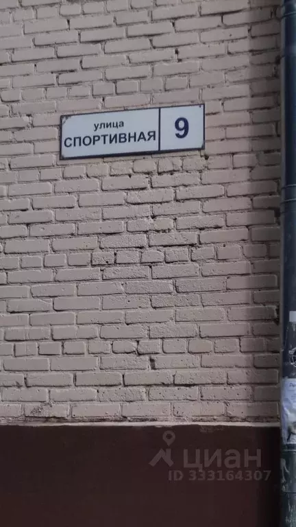 2-к кв. Московская область, Дзержинский Спортивная ул., 9 (58.5 м) - Фото 1