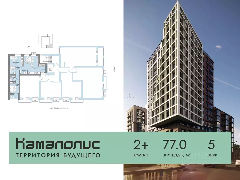 2-к кв. Пермский край, Пермь ул. Дзержинского, 31А (77.0 м) - Фото 1