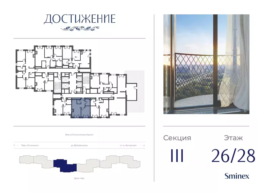 1-к кв. Москва ул. Академика Королева, 21 (45.0 м) - Фото 2