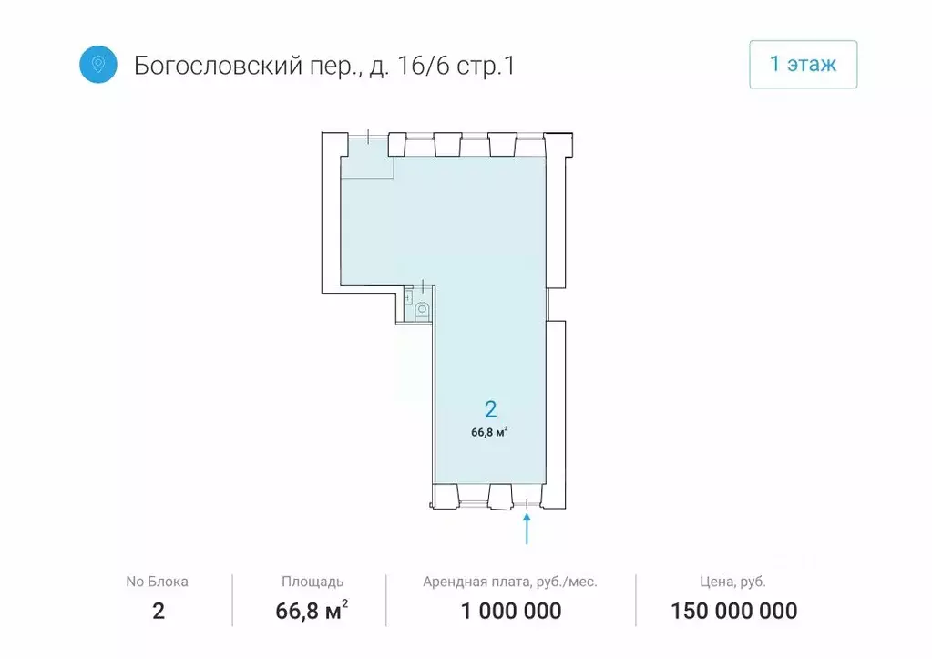 Торговая площадь в Москва Богословский пер., 16/6С1 (67 м) - Фото 1
