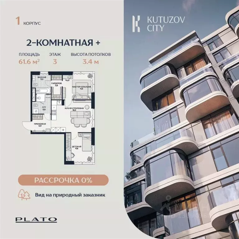 2-к кв. Москва Гродненская ул., 18 (61.6 м) - Фото 1