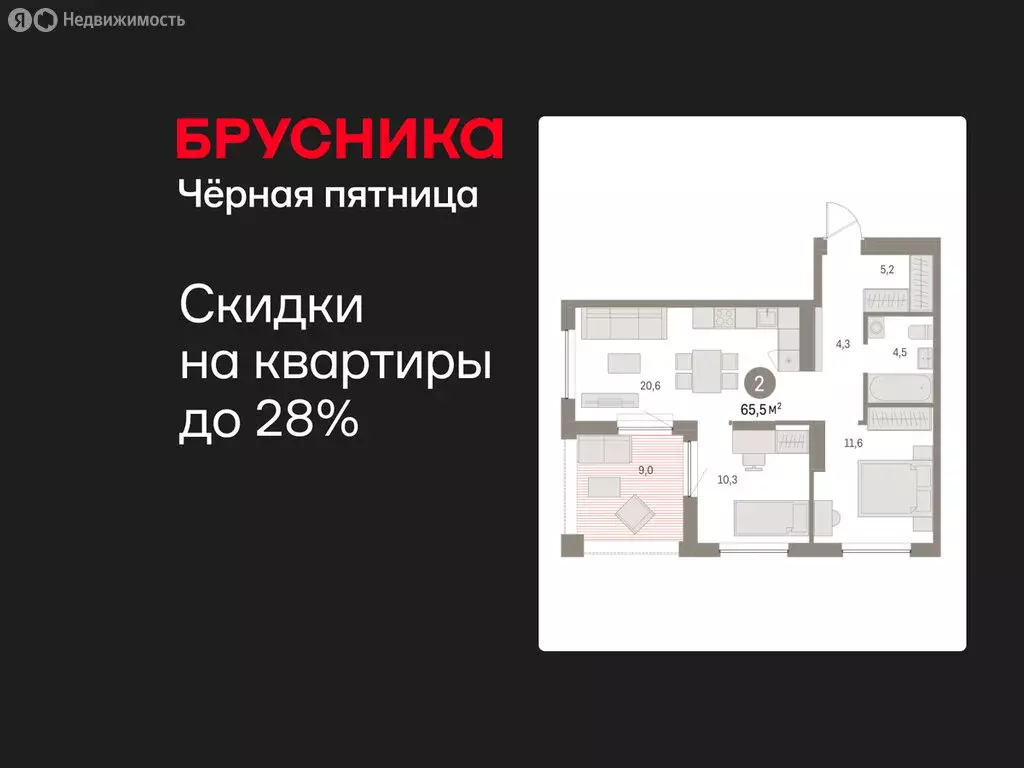 2-комнатная квартира: Екатеринбург, улица Гастелло, 18 (65.5 м) - Фото 1