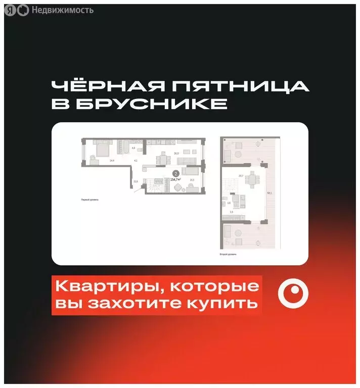 2-комнатная квартира: Тюмень, Мысовская улица, 26к2 (154.67 м) - Фото 0