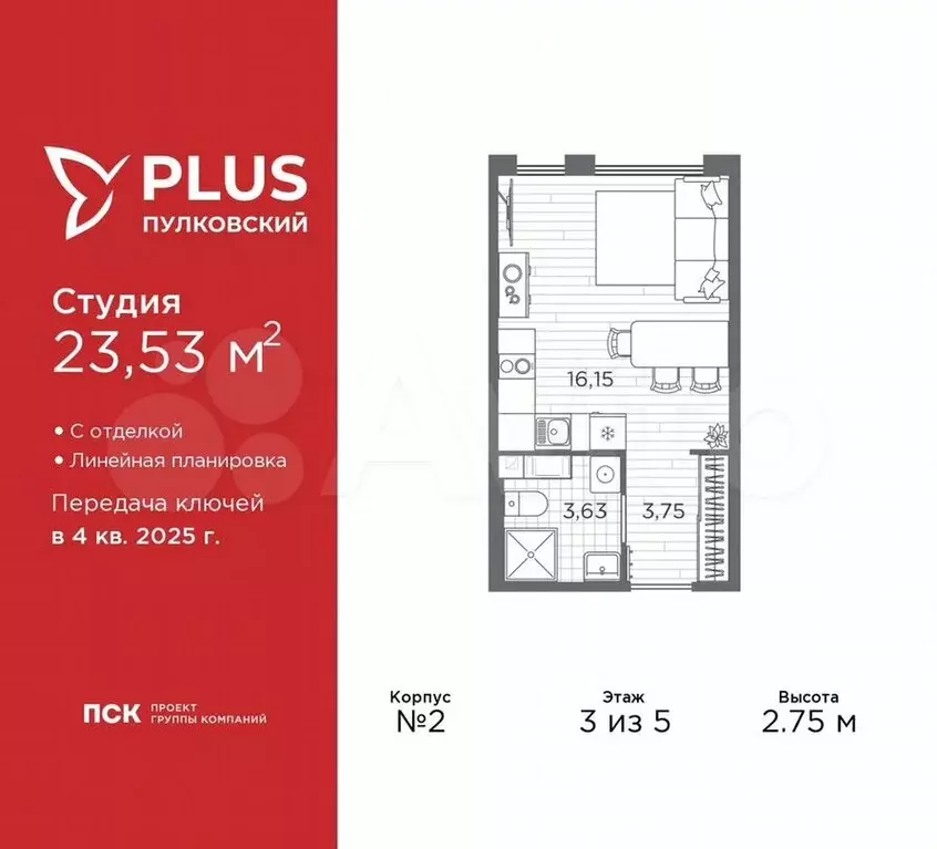 Квартира-студия, 23,5м, 3/5эт. - Фото 0