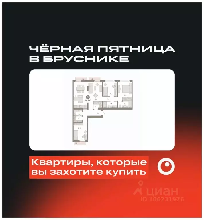 3-к кв. Свердловская область, Екатеринбург Брусника в Академическом ... - Фото 0