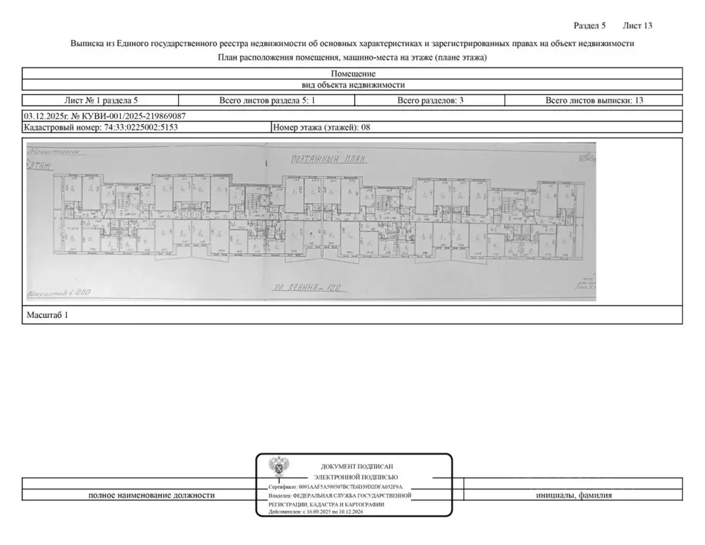 Свободной планировки кв. Челябинская область, Магнитогорск просп. ... - Фото 1