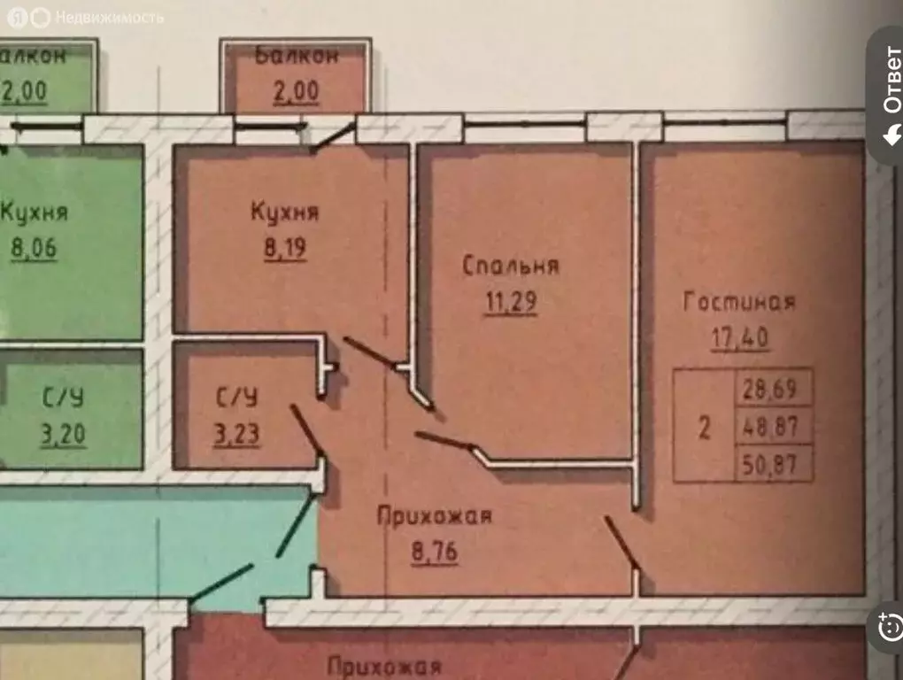 2-комнатная квартира: Нальчик, Кабардинская улица, 230 (51 м) - Фото 0
