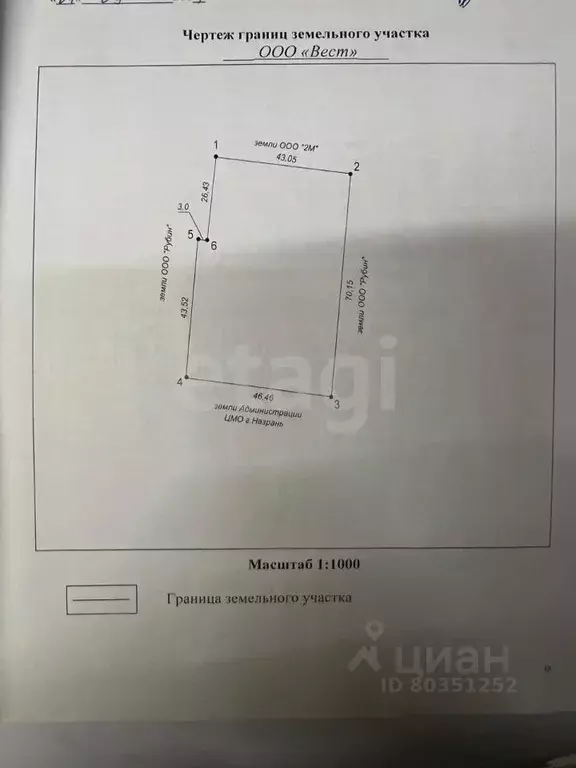 Участок в Ингушетия, Назрань ул. Радужная (31.0 сот.) - Фото 2