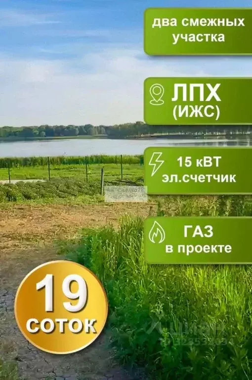 Участок в Тульская область, Щекинский район, Лазаревское с/пос, д. ... - Фото 2