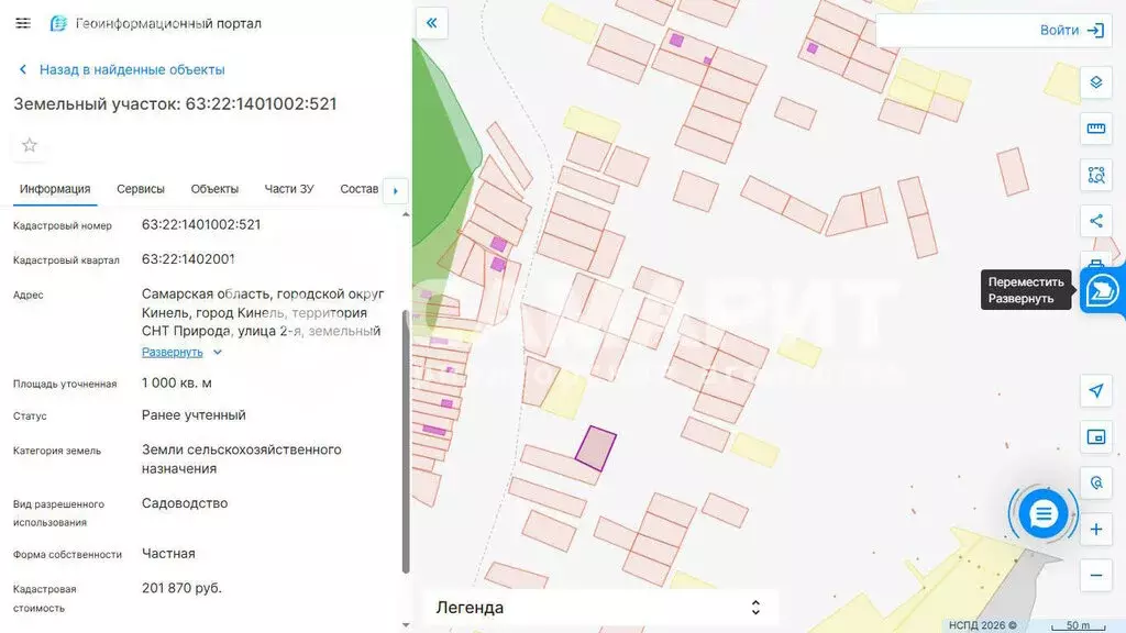 Участок в Кинель, 2-я Ямская улица, 11 (10 м) - Фото 1