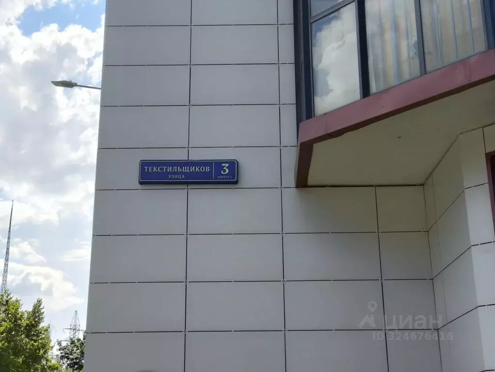 2-к кв. Москва, Москва, Троицк ул. Текстильщиков, 3к1 (52.2 м) - Фото 2